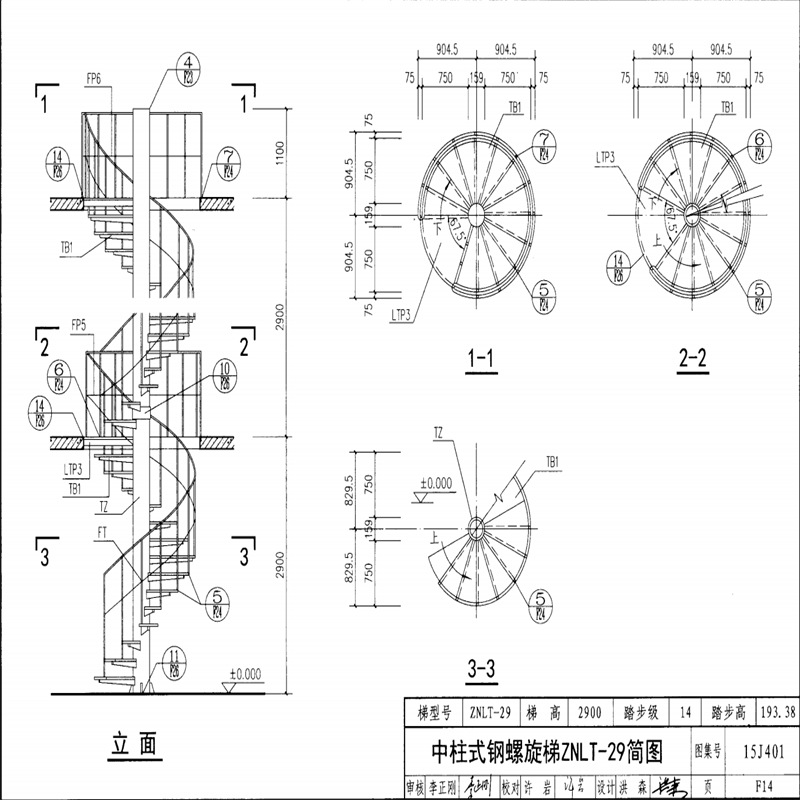 鍍鋅旋轉(zhuǎn)樓梯